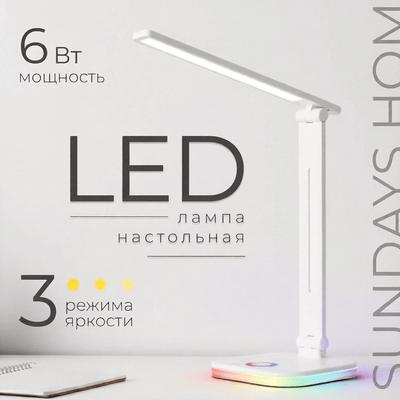 Настольная лампа Sundays Home SM-625 (белый) -
