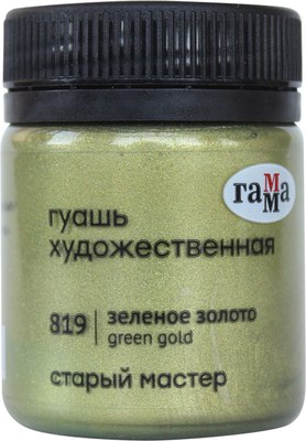Гуашь ГАММА Старый мастер / 12112040819 (40мл, зеленое золото) - 