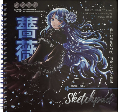 

Скетчбук, 67719