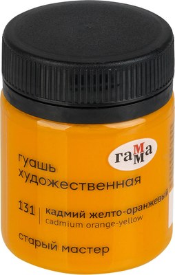 Гуашь ГАММА Старый мастер / 12112040131 (40мл, кадмий желто-оранжевый) - 