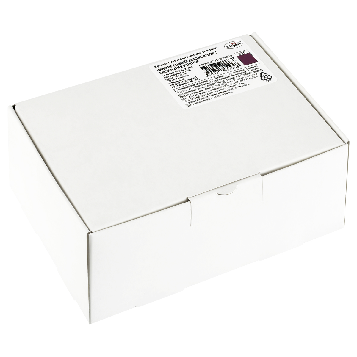 Гуашь ГАММА Старый мастер / 12112040330 (40мл, фиолетовый диоксазин) — фото 5