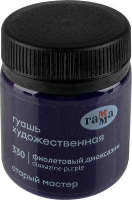 Гуашь ГАММА Старый мастер / 12112040330 (40мл, фиолетовый диоксазин) -