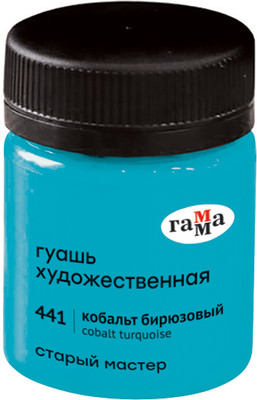 Гуашь ГАММА Старый мастер / 12112040441 (40мл, кобальт бирюзовый) -