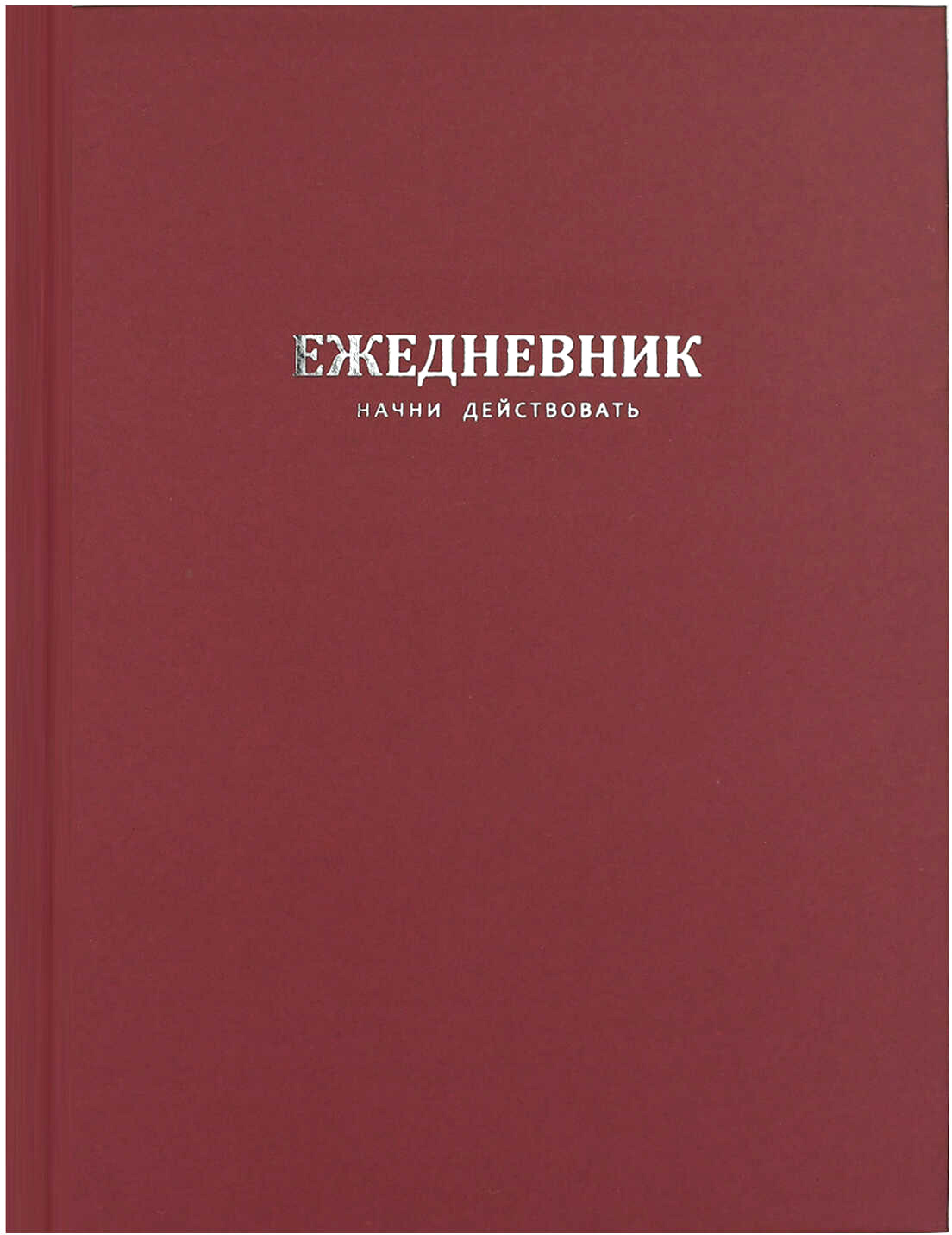Ежедневник Феникс+ Начни действовать / 68178 (красный)