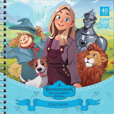 

Скетчбук, Все вместе / Скв40гр_64260