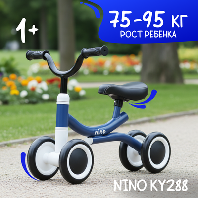 Беговел NINO KY288 (синий) - 
