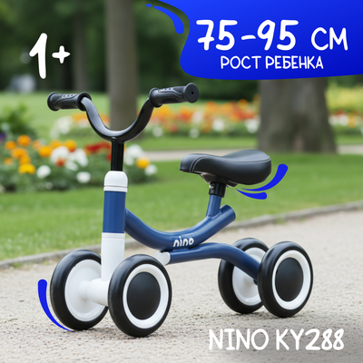 Беговел NINO KY288 (синий) - 
