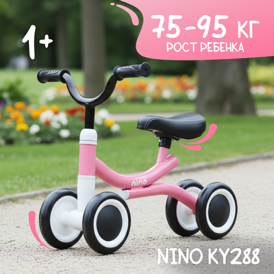 Беговел NINO KY288 (розовый) - 