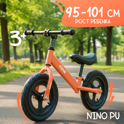 Беговел NINO PU (персик) - 