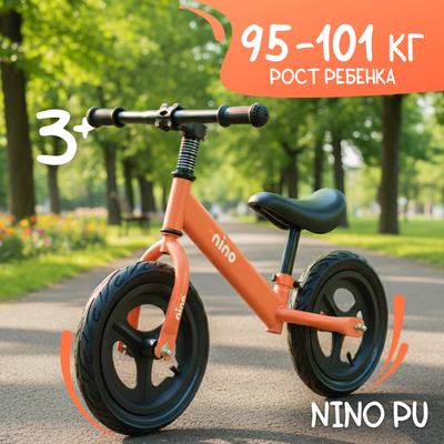 Беговел NINO PU (персик) - 