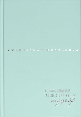 Ежедневник Феникс+ Нежные цвета / 67618 - 