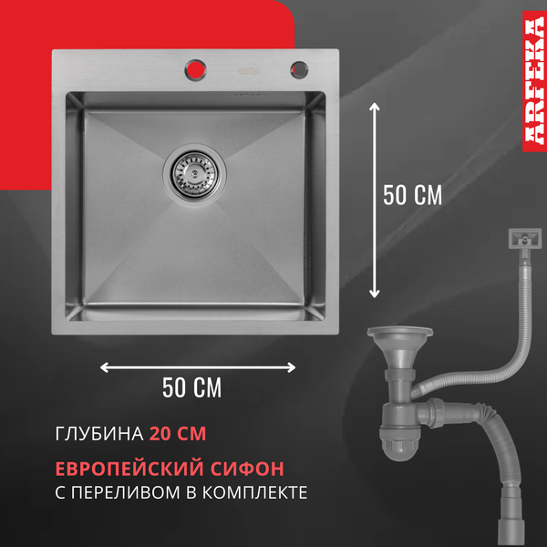 Мойка кухонная Arfeka Eco AR 50x50 (Satin Decor Volcanic Rock)