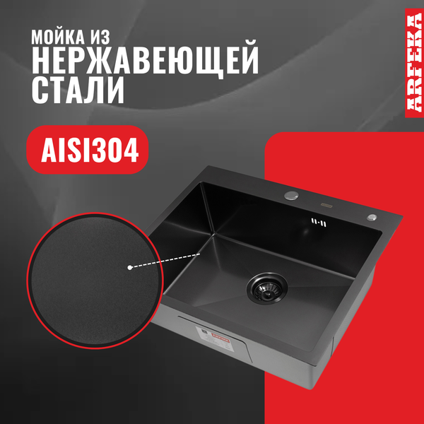 Мойка кухонная Arfeka Eco AR 60x50 (Black PVD Nano Decor Volcanic Rock)