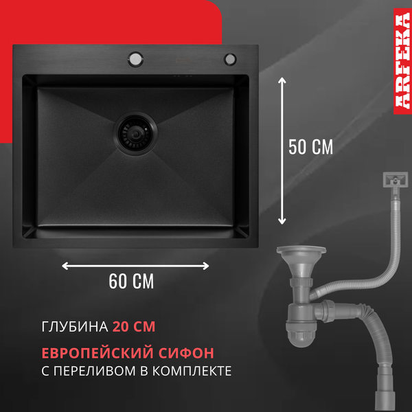 Мойка кухонная Arfeka Eco AR 60x50 (Black PVD Nano Decor Volcanic Rock)