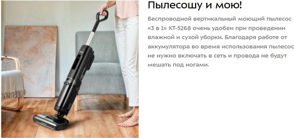 Вертикальный пылесос Kitfort КТ-5268