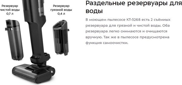 Вертикальный пылесос Kitfort КТ-5268