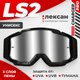 Мотоочки LS2 Charger Pro (черный/серебристый) - 