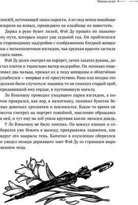 Книга Комильфо Безмолвное чтение. Том 2. Гумберт-Гумберт, твердая обложка (priest)