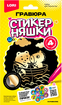 Гравюра Lori Стикерняшки. На рыбалке / Гро-008 (золотой) -