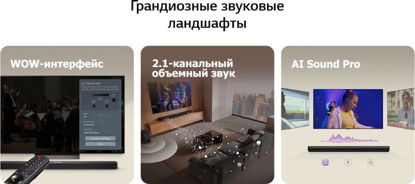 Звуковая панель (саундбар) LG S40T