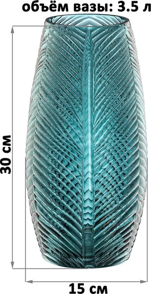Ваза Elan Gallery 390207 (зеленый)