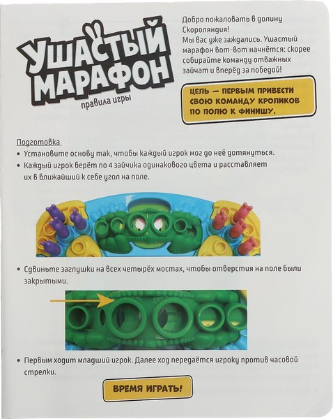 Настольная игра Лас Играс Kids. Ходилка. Ушастый марафон / 10269562