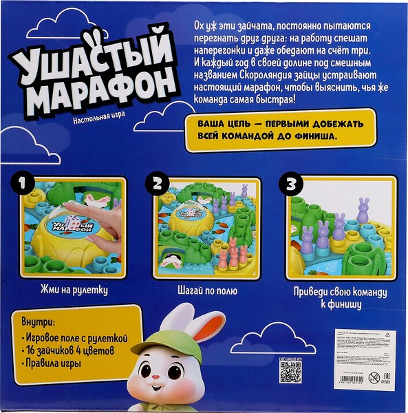 Настольная игра Лас Играс Kids. Ходилка. Ушастый марафон / 10269562