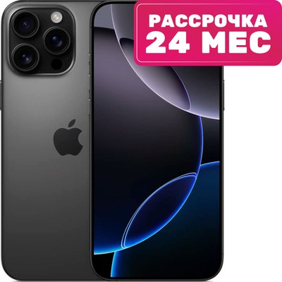 Смартфон Apple iPhone 16 Pro Max 1TB