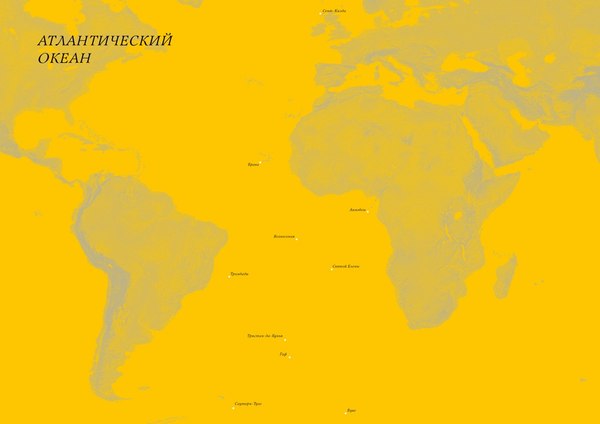 Книга КоЛибри Кругосветный атлас отдаленных островов, твердая обложка (Шалански Юдит)