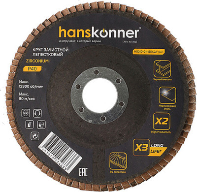 

Шлифовальный круг, H9010-01-125x22-40Z