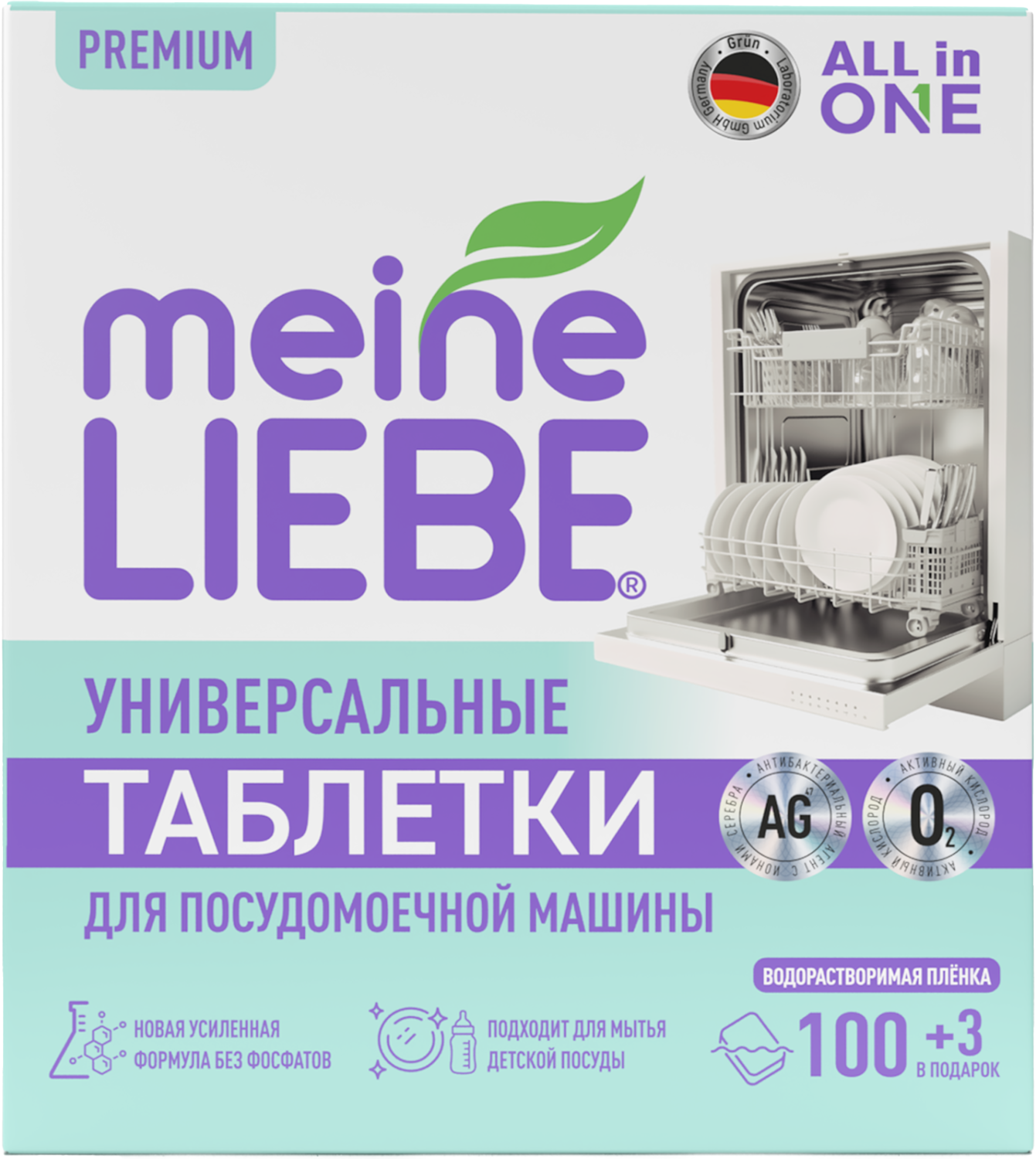 Таблетки для посудомоечных машин Meine Liebe All in 1 (100шт+3шт)