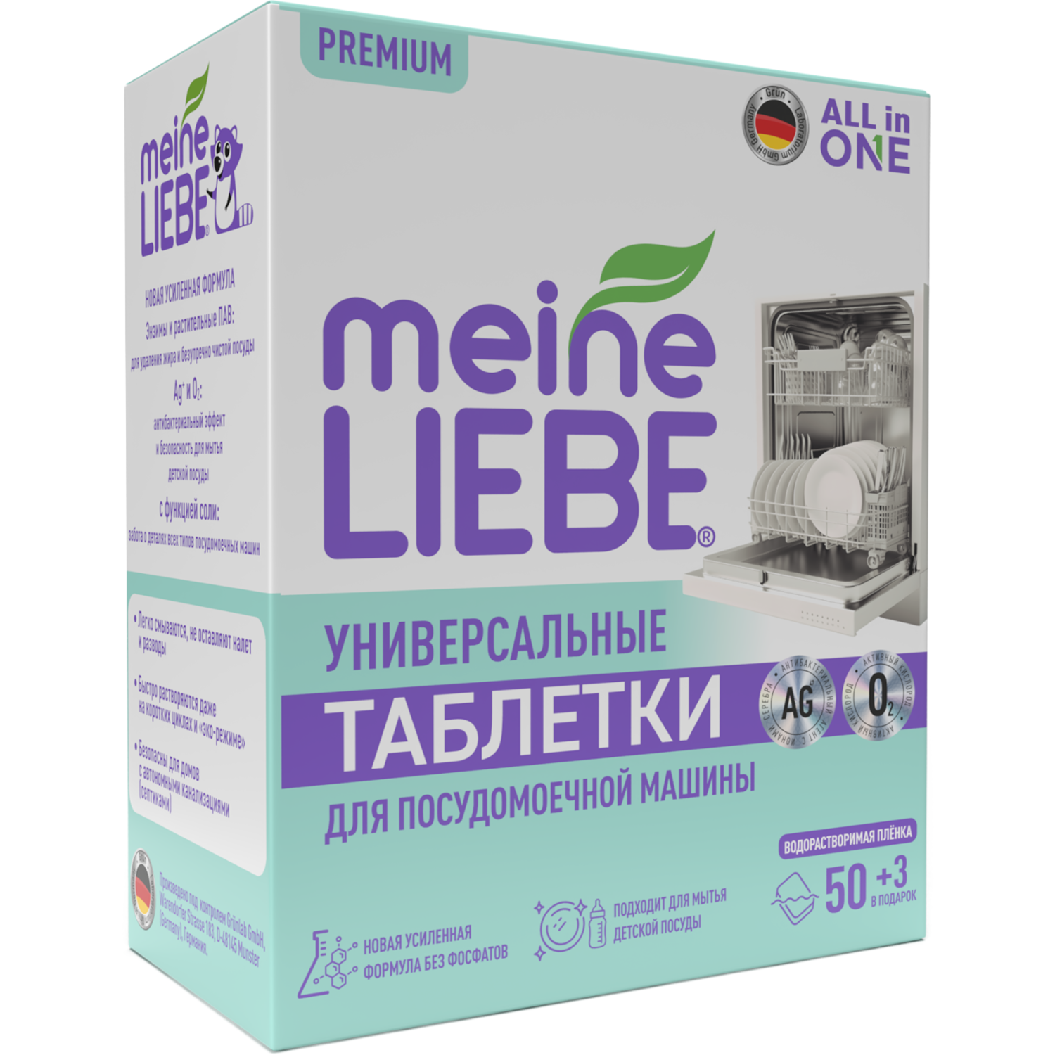 Таблетки для посудомоечных машин Meine Liebe All in 1 (50шт+3шт) — фото 3