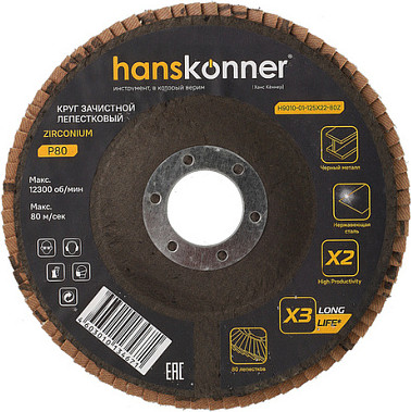 

Шлифовальный круг, H9010-01-125x22-80Z