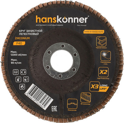 

Шлифовальный круг, H9010-01-125x22-40ZTC