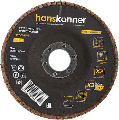 

Шлифовальный круг, H9010-01-125x22-60ZTC