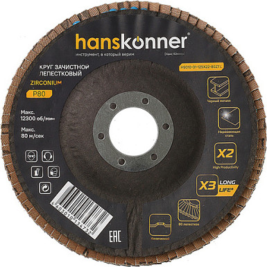 

Шлифовальный круг, H9010-01-125x22-80ZTC