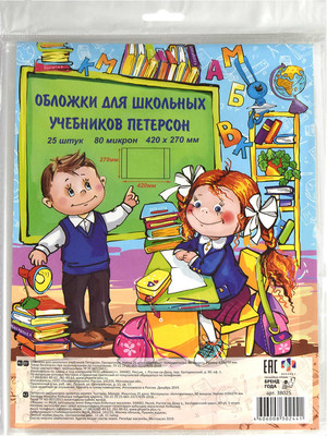 Обложка Феникс+ Петерсон без липкого слоя / 38025/П (25шт) -