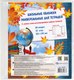 Обложка Феникс+ 38018/П (25шт) - 