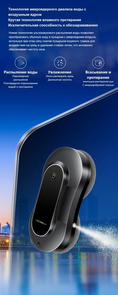 Робот-мойщик окон Liectroux YW810