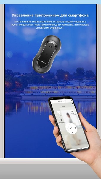 Робот-мойщик окон Liectroux YW810