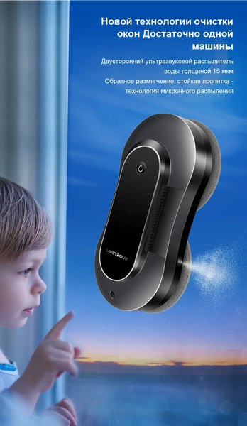 Робот-мойщик окон Liectroux YW810
