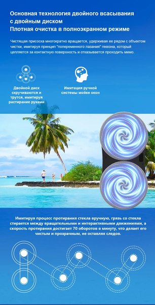 Робот-мойщик окон Liectroux YW810