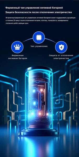 Робот-мойщик окон Liectroux YW810