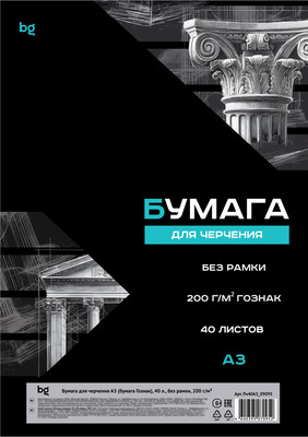 Папка для черчения BG А3 200г/м2 / Пч40А3_09095