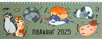 

Планинг, Которелакс / 68115