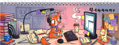 

Планинг, Офисный работник / 64660