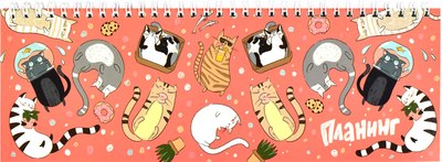 

Планинг, Смешные котики / 64661