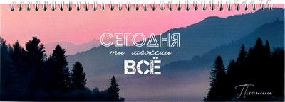 

Планинг, Горы на рассвете / 68107
