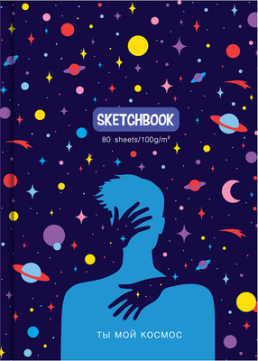 

Скетчбук, Ты мой космос / С5т80_лм 10114