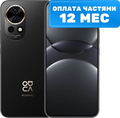 

Смартфон, Nova 13 12GB/256GB